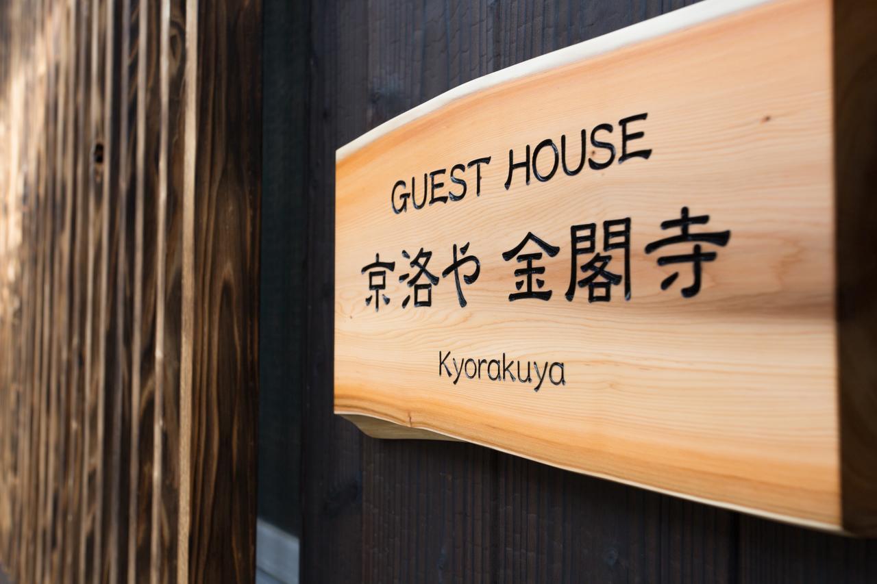 Guest House Kyorakuya Kinkakuji Kioto Zewnętrze zdjęcie